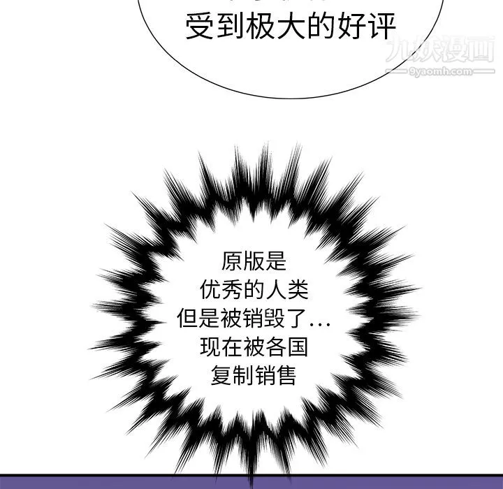 PROTO109第11話