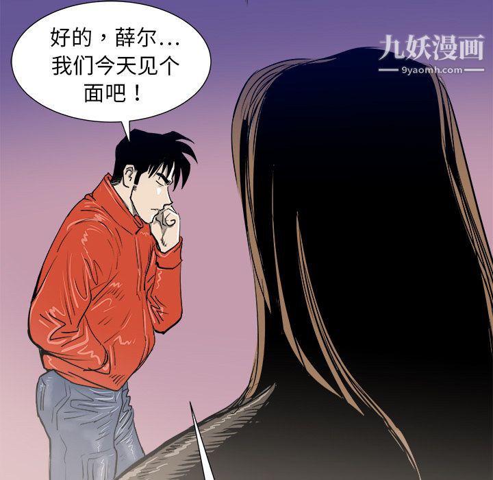 PROTO109第11话