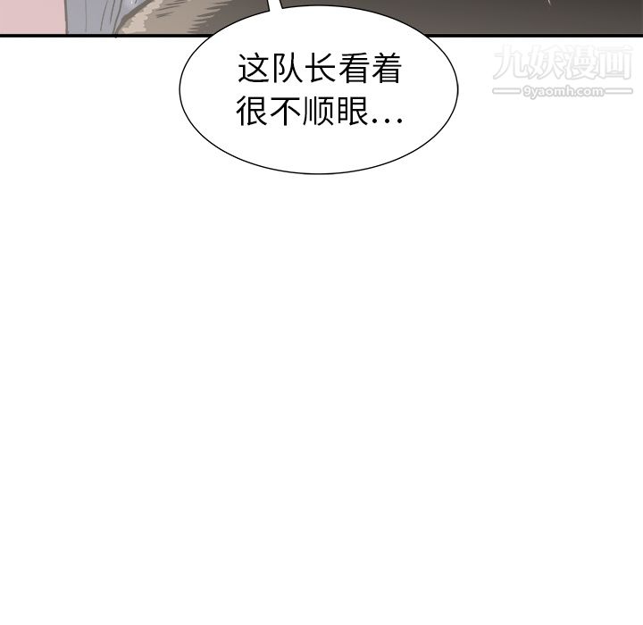 PROTO109第11话
