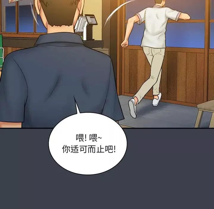 真命天女找尋記第28话