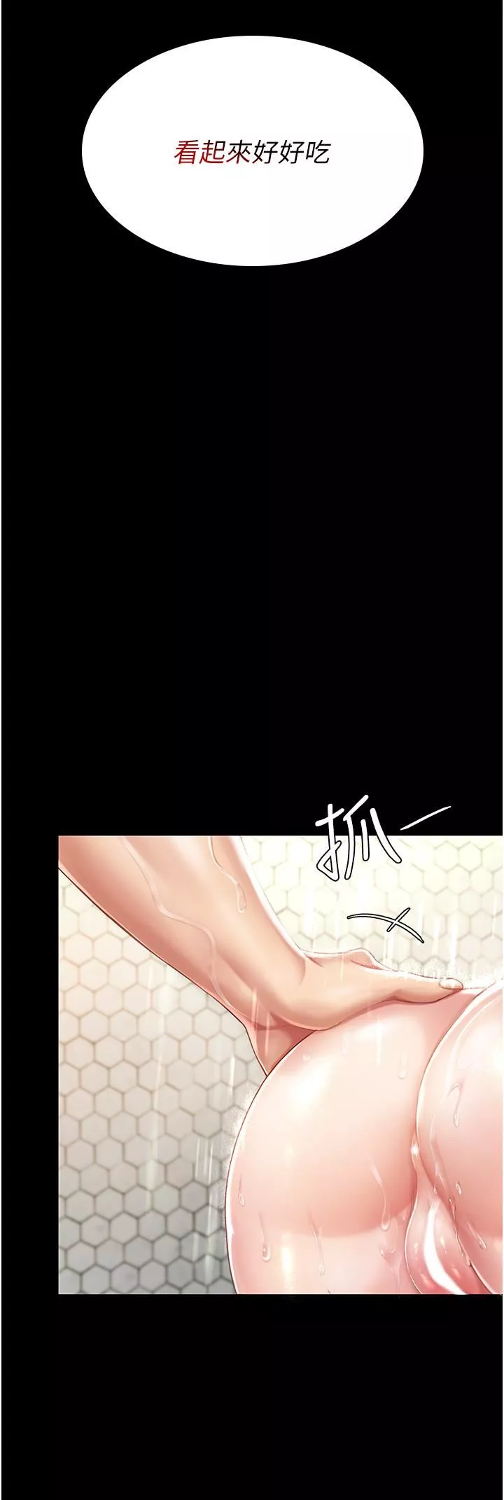 復仇母女丼第10話-求你射給我滿滿的精液!