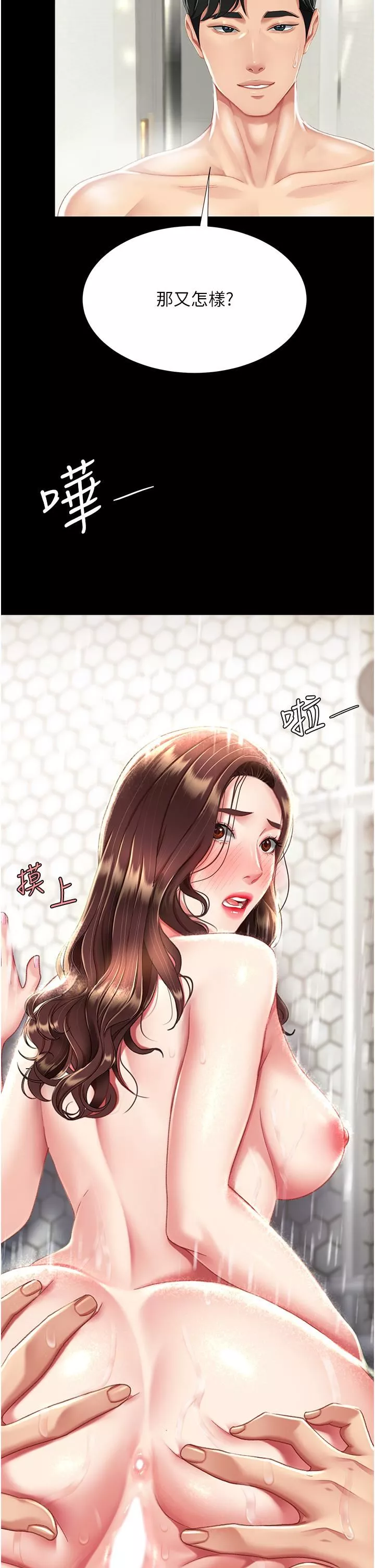 復仇母女丼第10話-求你射給我滿滿的精液!
