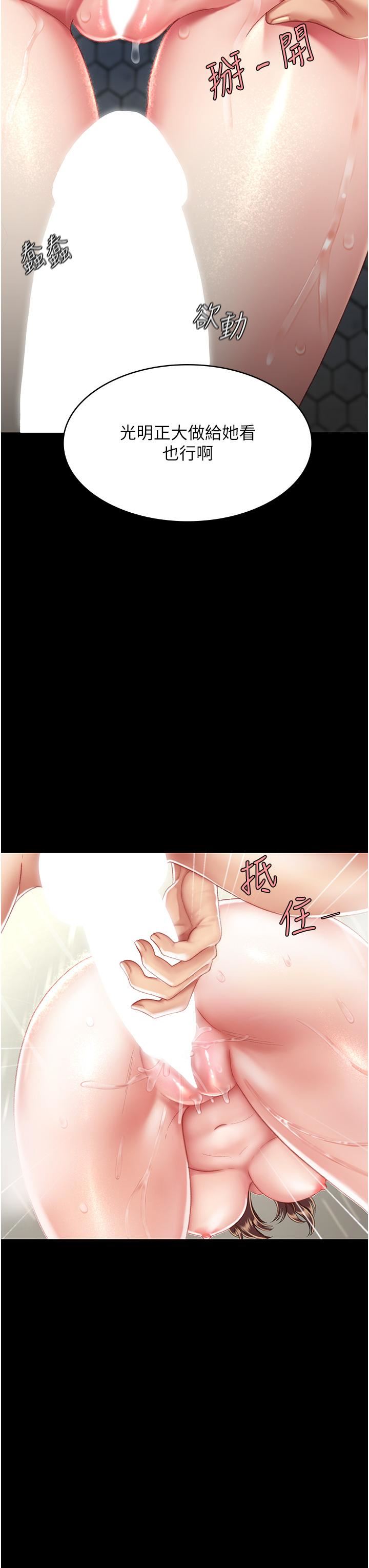 復仇母女丼第10話-求你射給我滿滿的精液!
