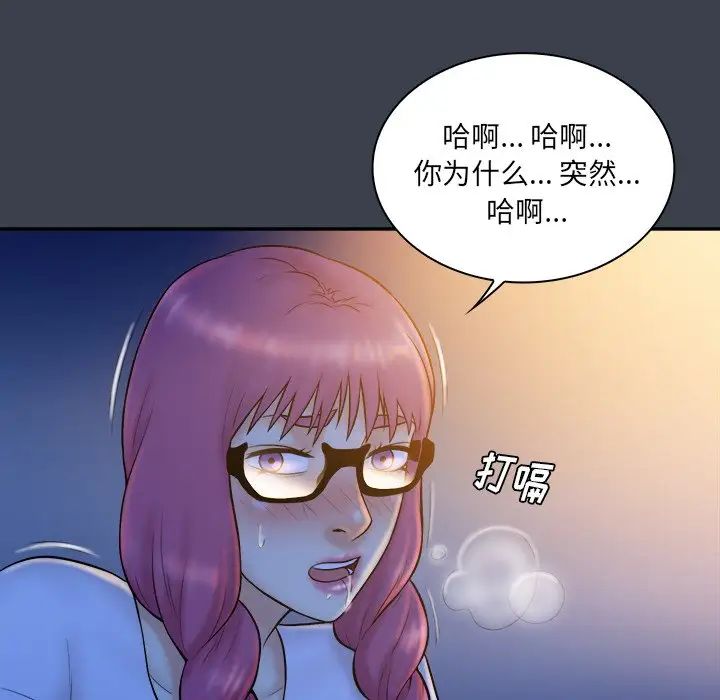 真命天女找尋記第28话