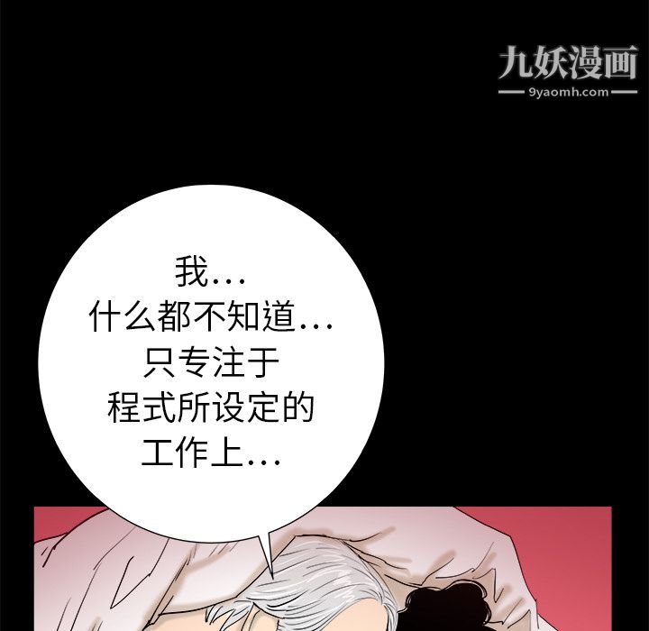 PROTO109第12话