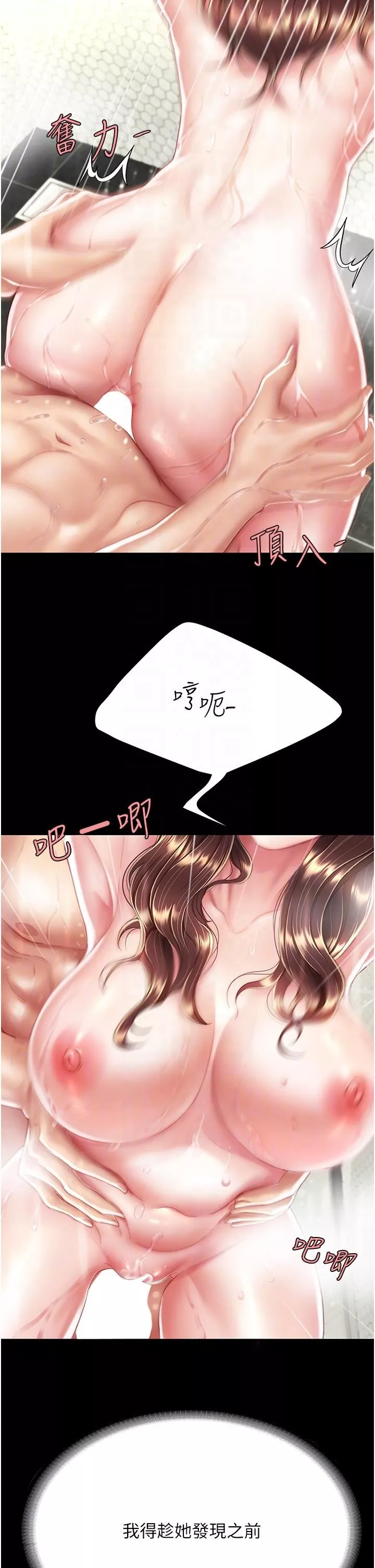 復仇母女丼第10話-求你射給我滿滿的精液!