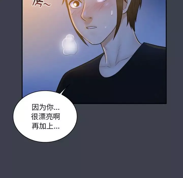 真命天女找尋記第28话