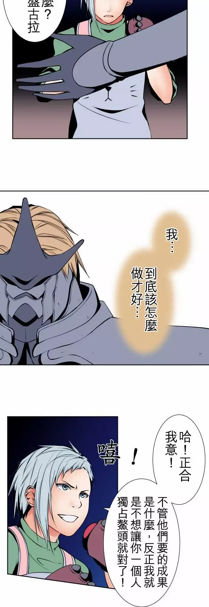 可爱兵器No.92为什幺