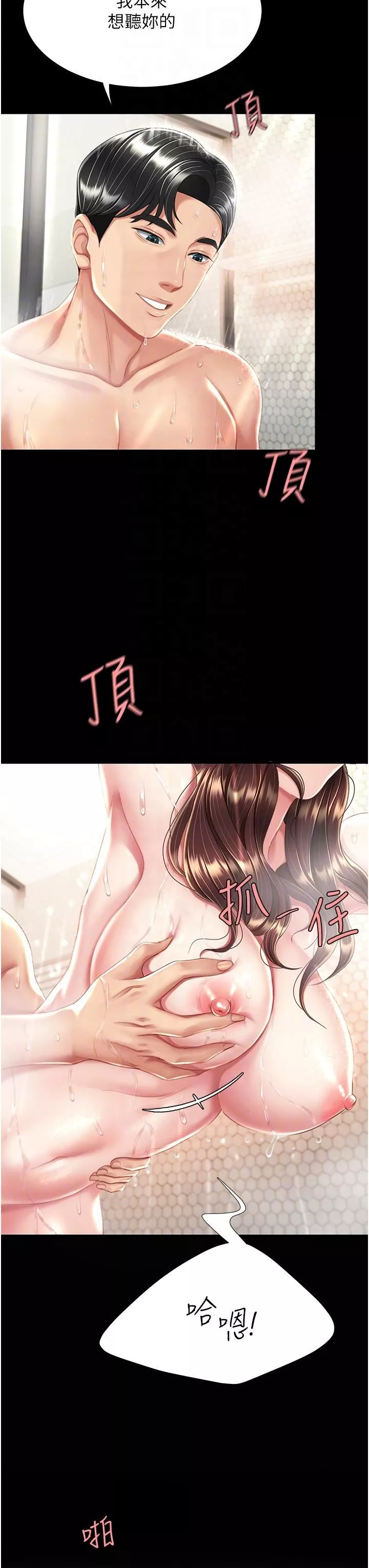復仇母女丼第10話-求你射給我滿滿的精液!