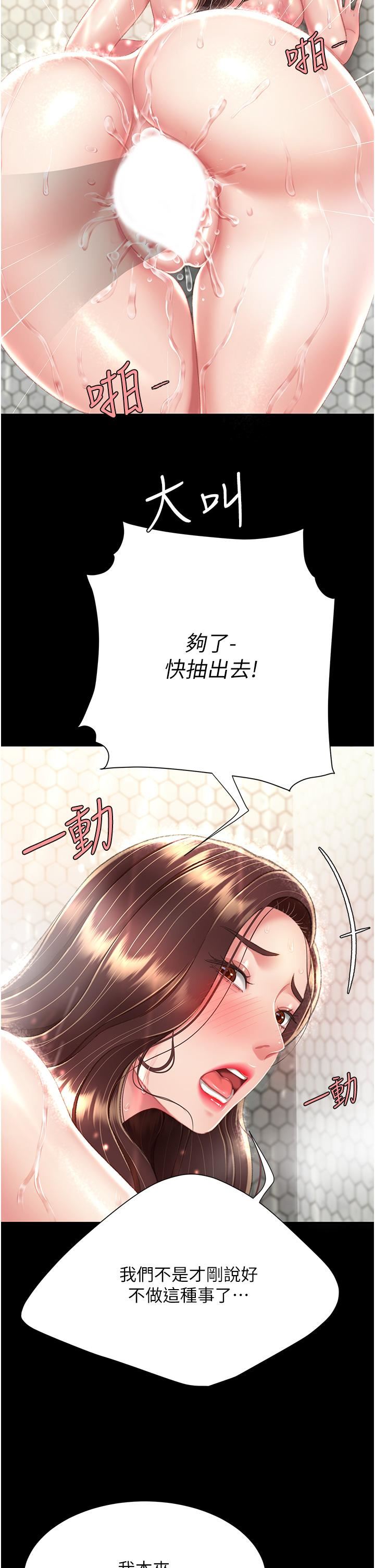 復仇母女丼第10话-求你射给我满满的精液!