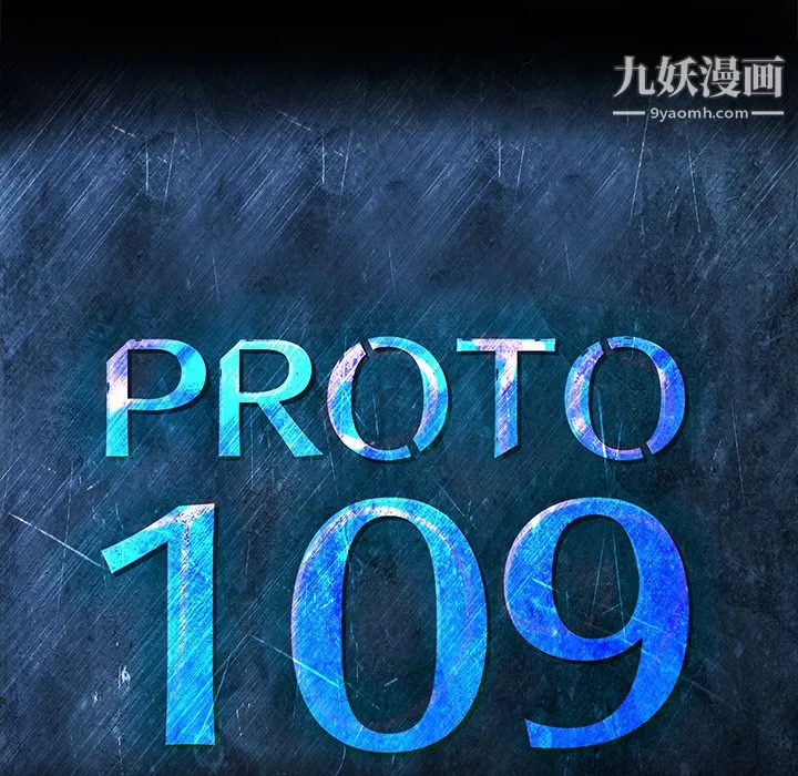 PROTO109第12話