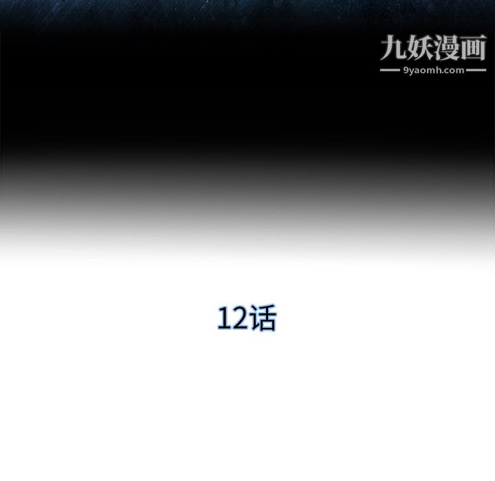 PROTO109第12话