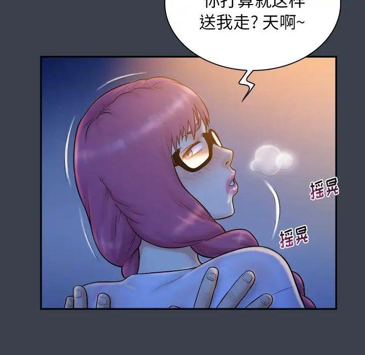 真命天女找尋記第28话