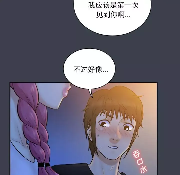 真命天女找尋記第28话