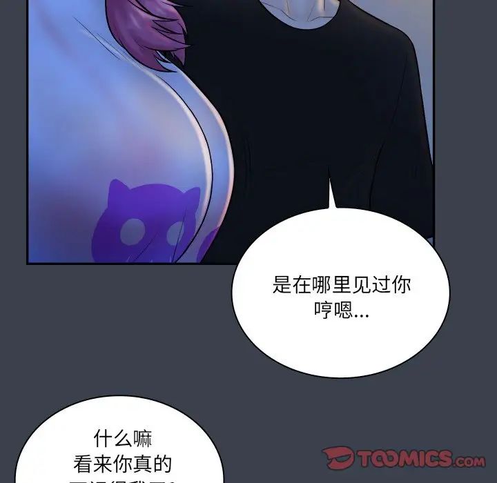 真命天女找尋記第28话