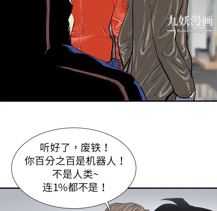 PROTO109第12话