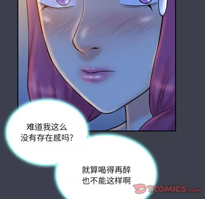 真命天女找尋記第28话