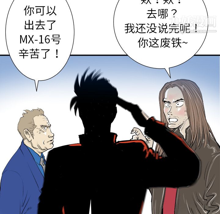PROTO109第12話
