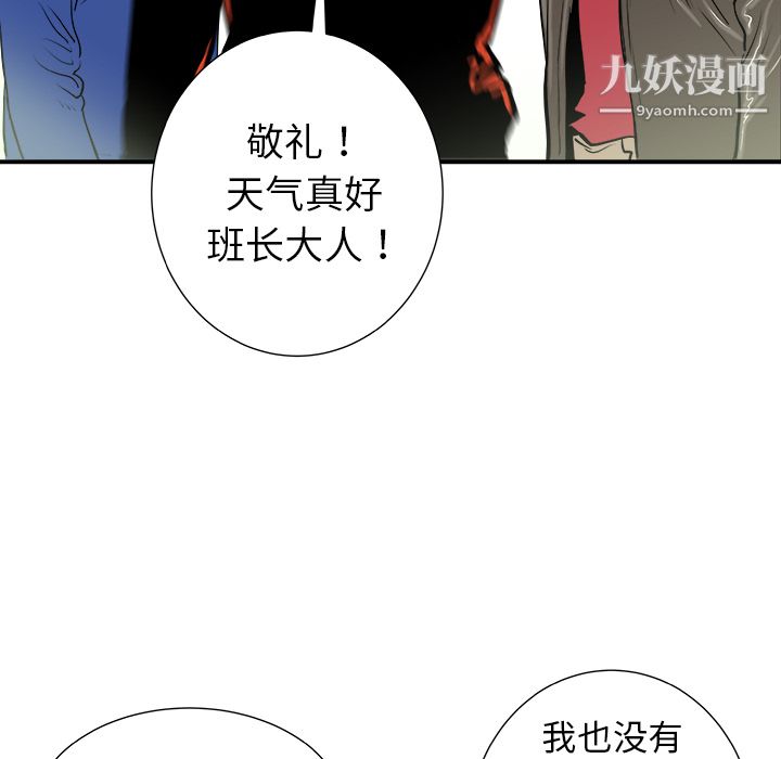 PROTO109第12話