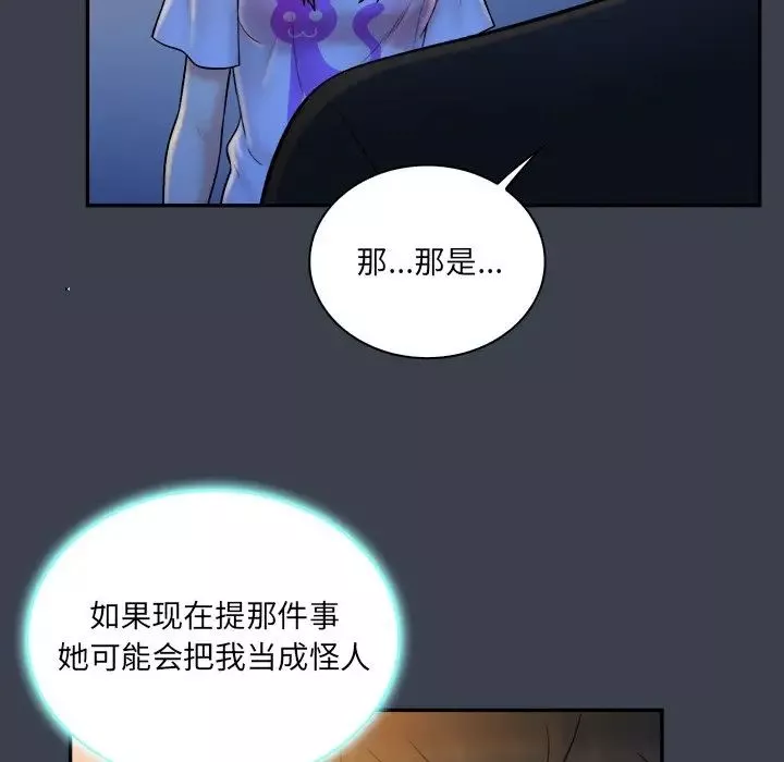 真命天女找尋記第28话