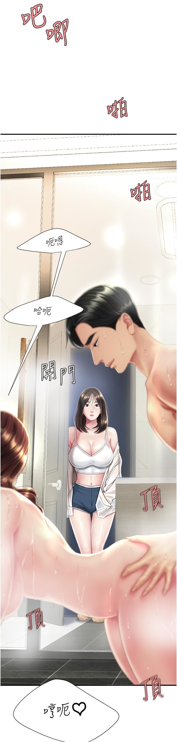 復仇母女丼第10话-求你射给我满满的精液!