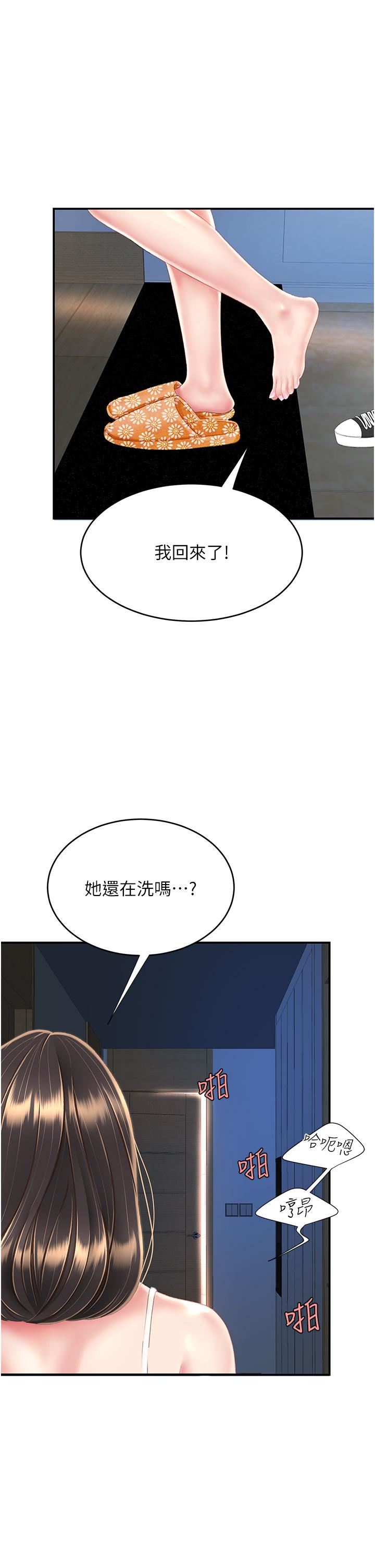 復仇母女丼第10话-求你射给我满满的精液!
