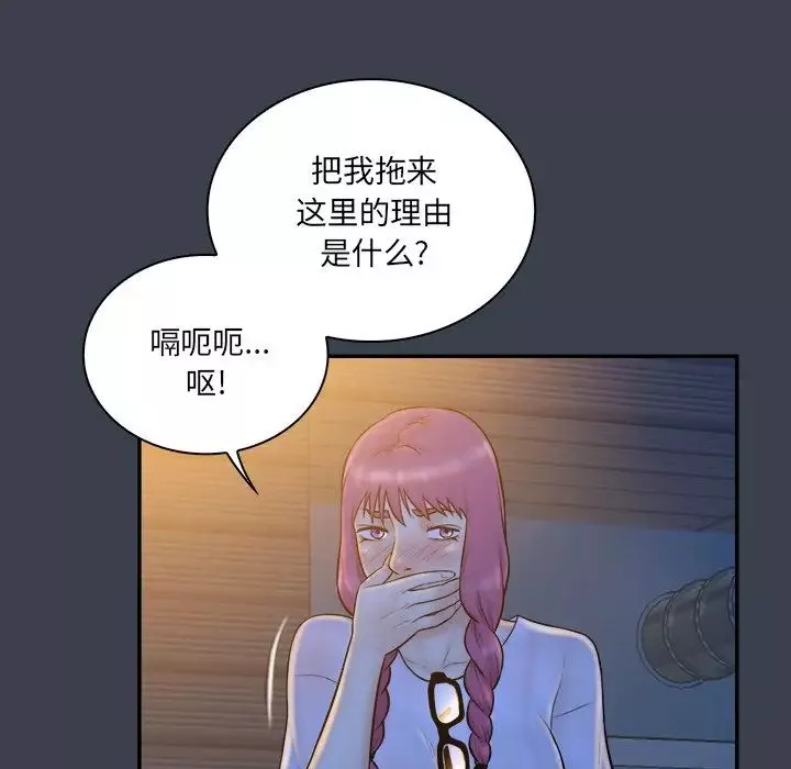 真命天女找尋記第28话