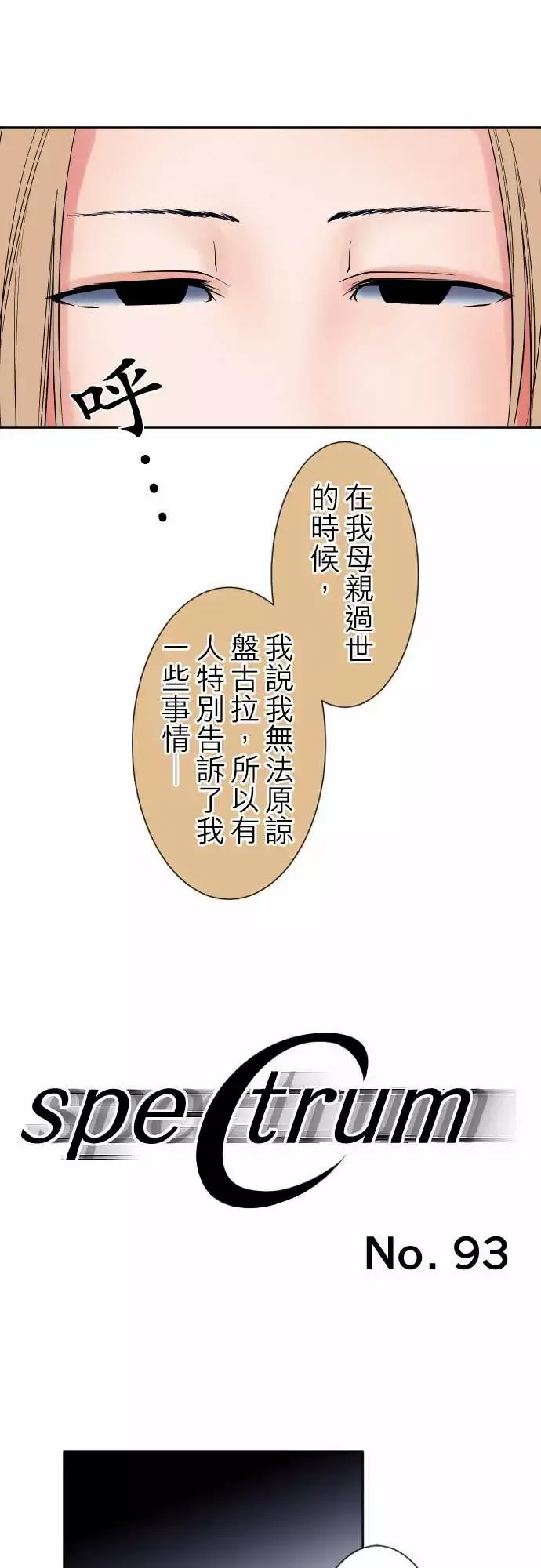 可爱兵器No.93黑