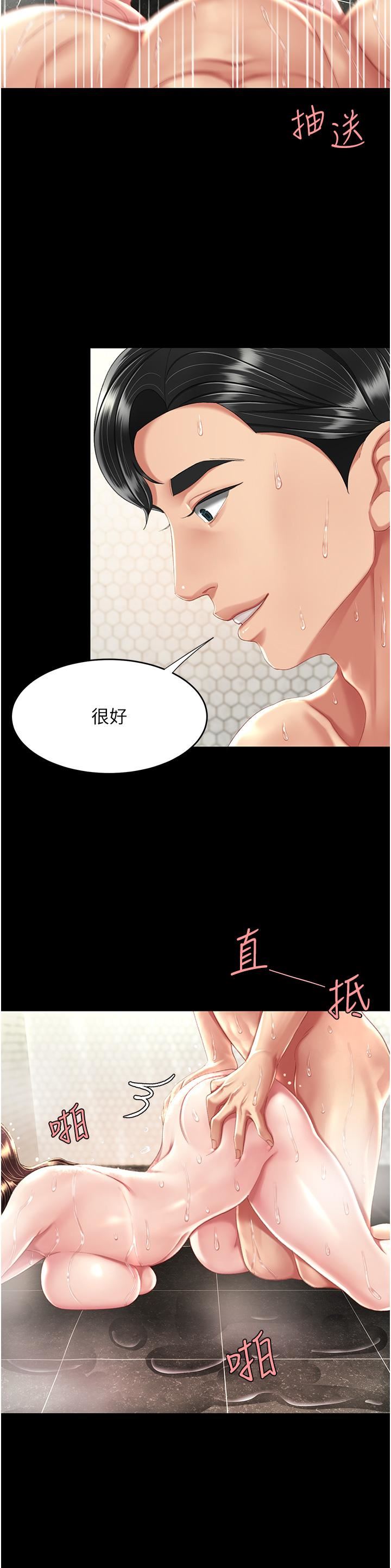 復仇母女丼第10话-求你射给我满满的精液!
