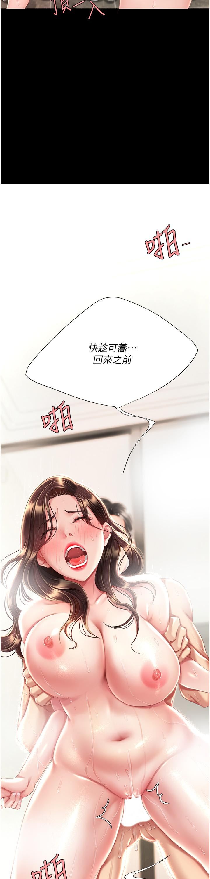 復仇母女丼第10話-求你射給我滿滿的精液!