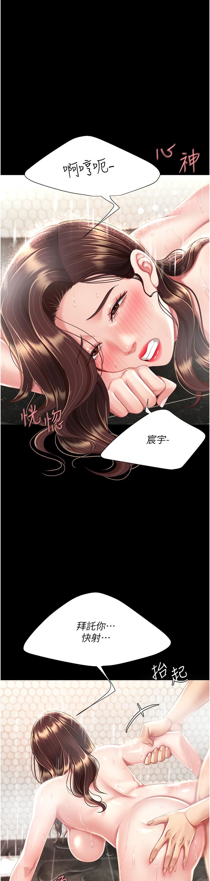 復仇母女丼第11话-沦为肉便器的荡妇