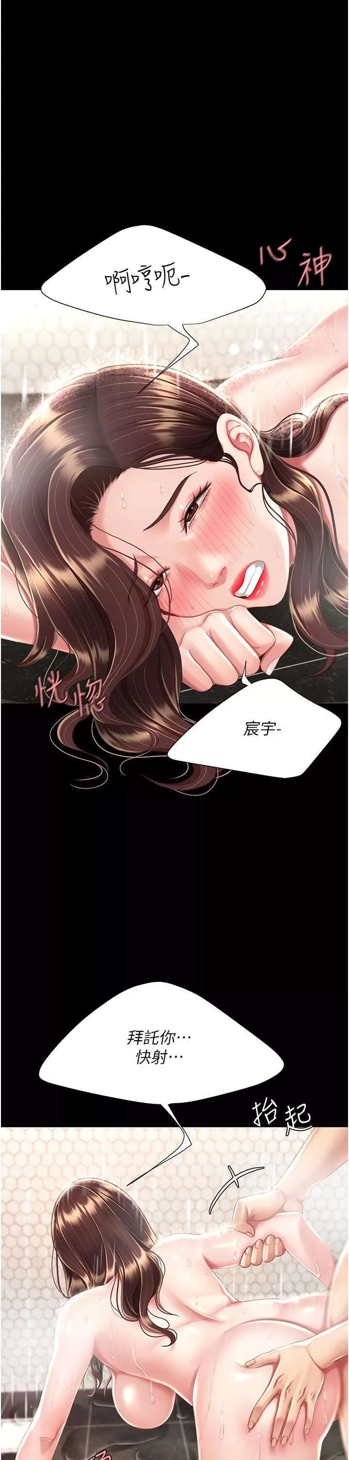 復仇母女丼第11話-淪為肉便器的蕩婦