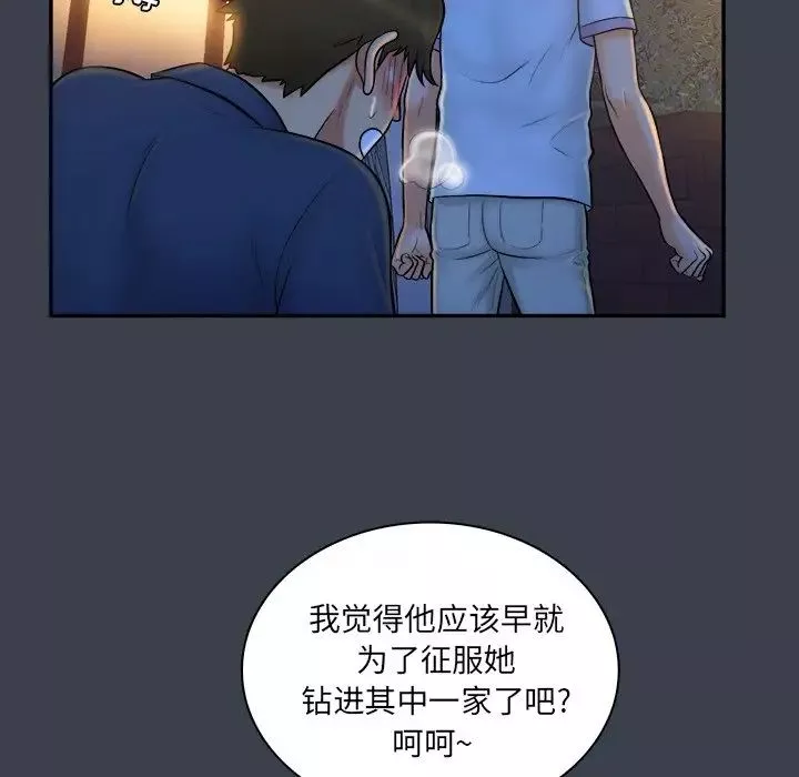真命天女找尋記第28话