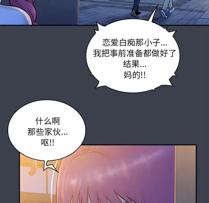 真命天女找尋記第28话
