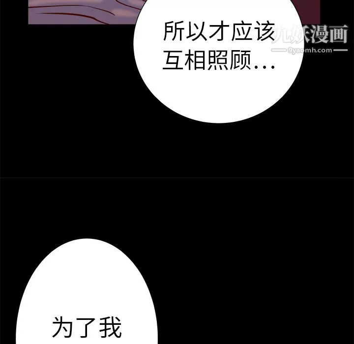 PROTO109第12話