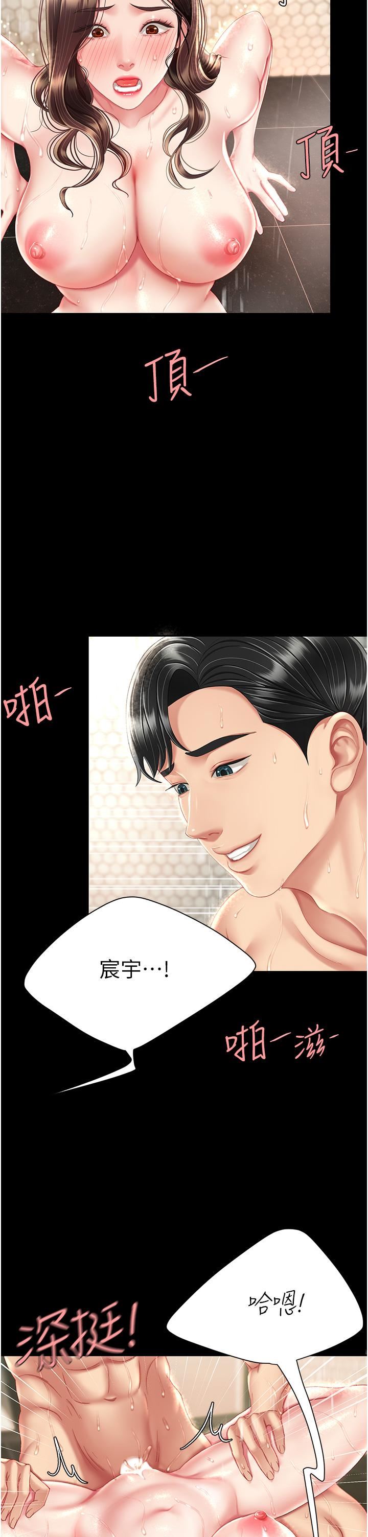 復仇母女丼第11話-淪為肉便器的蕩婦