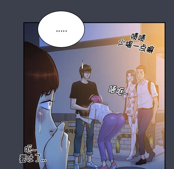 真命天女找寻记第29话