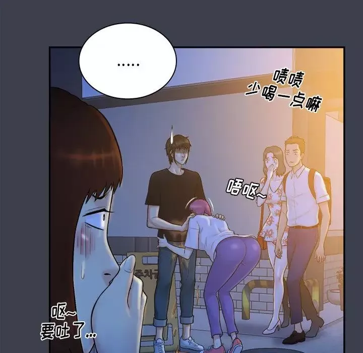 真命天女找尋記第29话