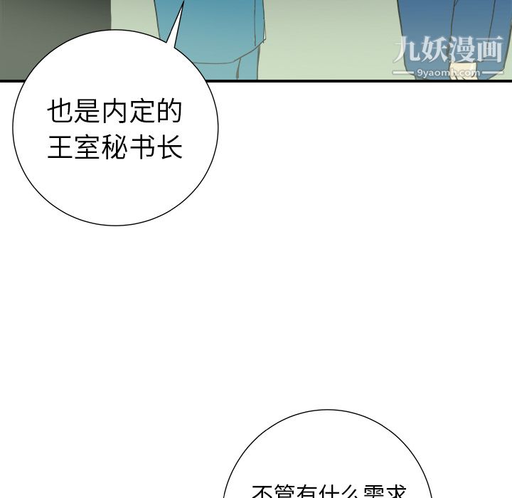 PROTO109第12话