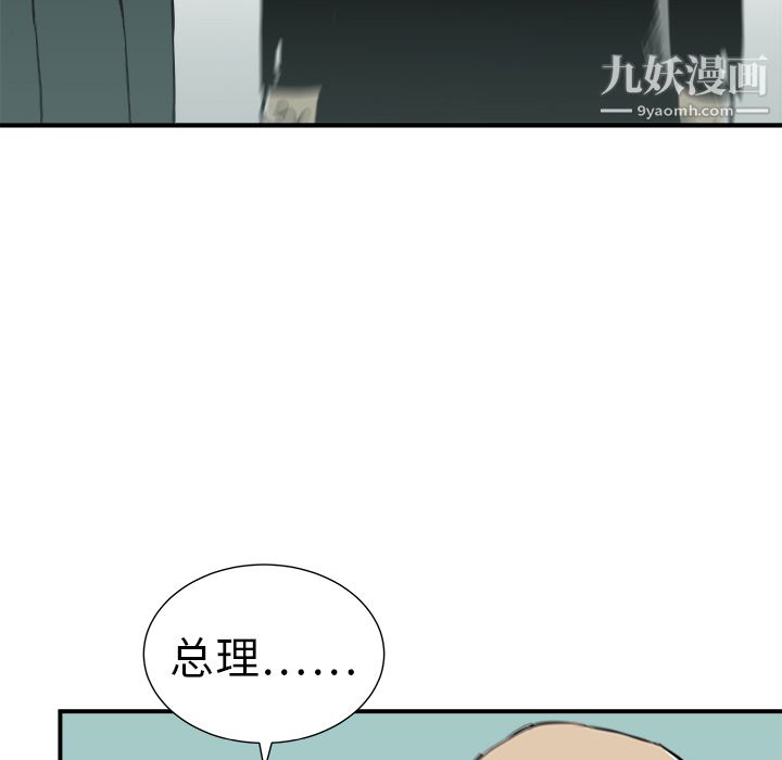 PROTO109第12話