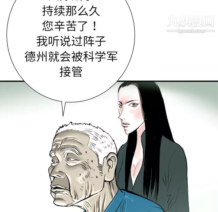 PROTO109第12話