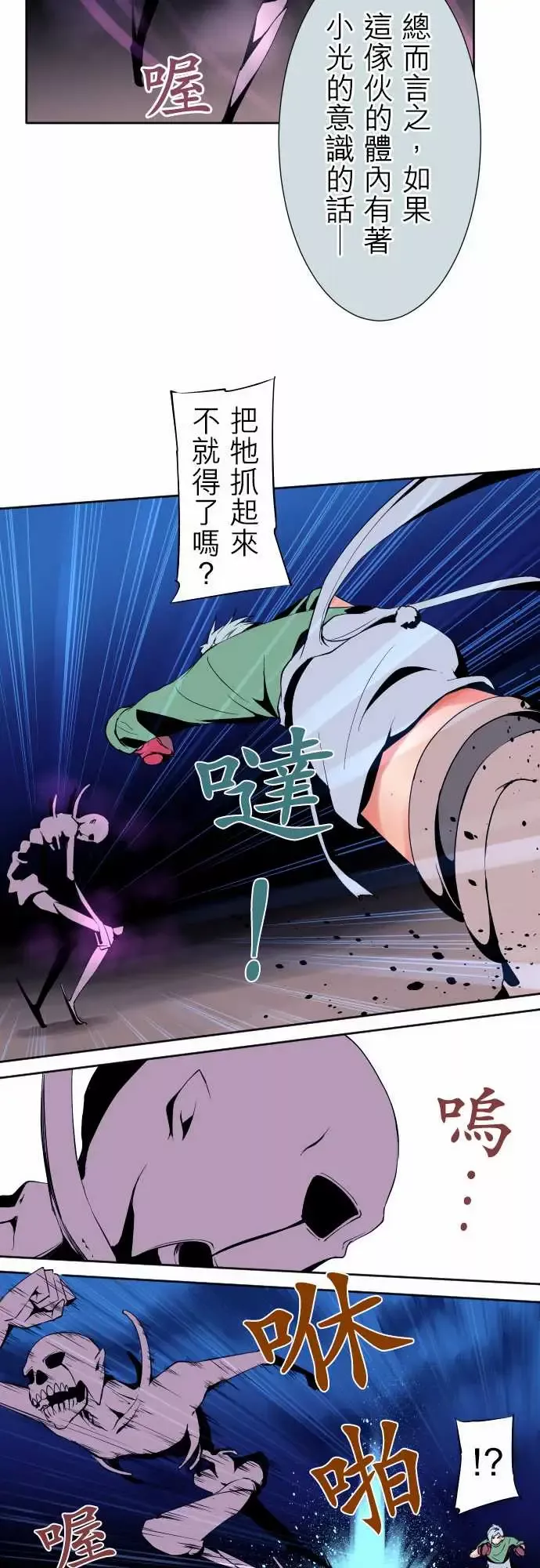 可爱兵器No.94堕
