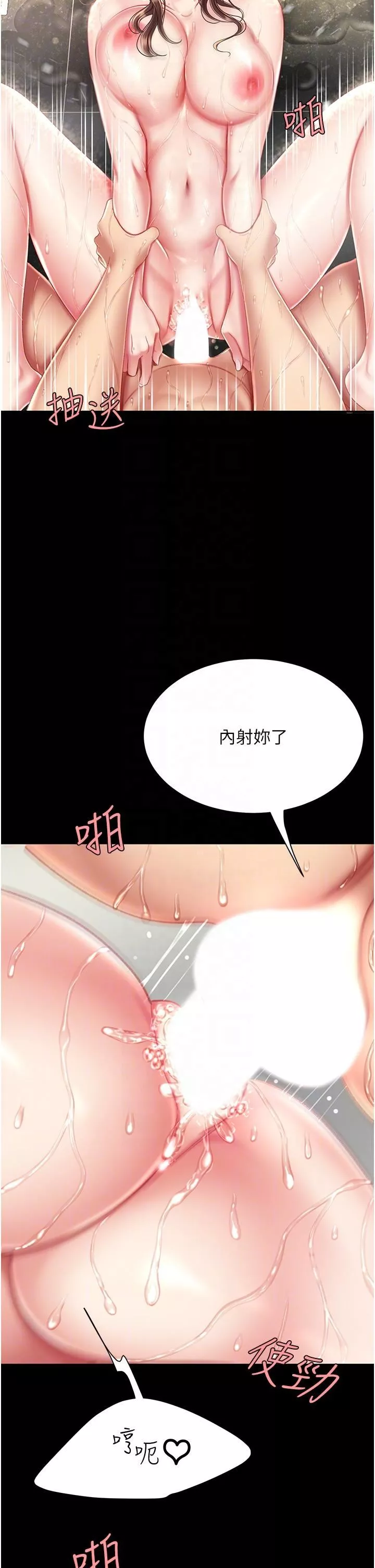 復仇母女丼第11話-淪為肉便器的蕩婦