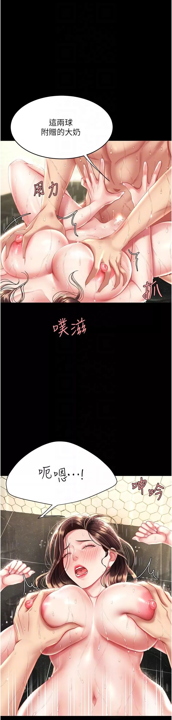 復仇母女丼第11話-淪為肉便器的蕩婦