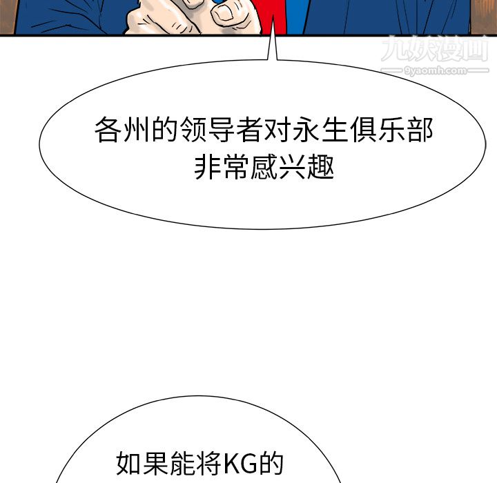 PROTO109第12话
