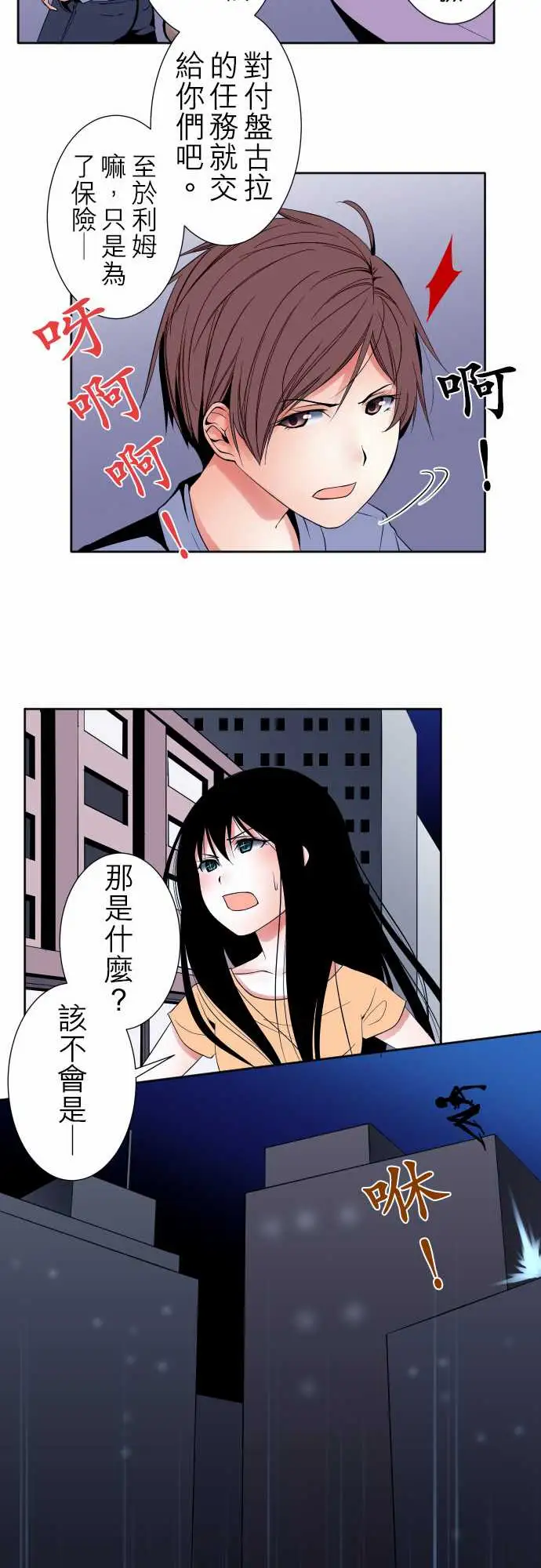 可爱兵器No.94堕