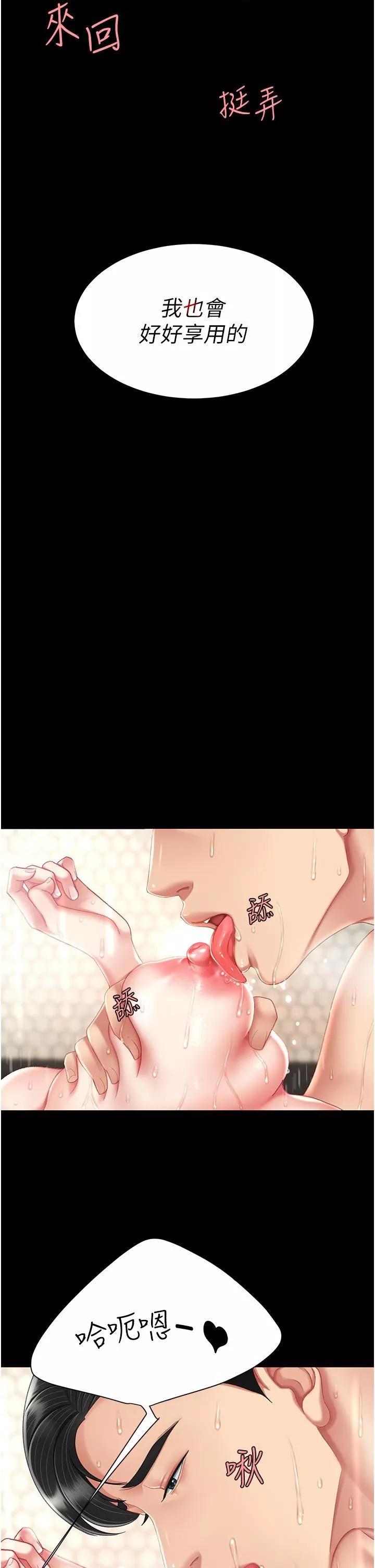 復仇母女丼第11話-淪為肉便器的蕩婦