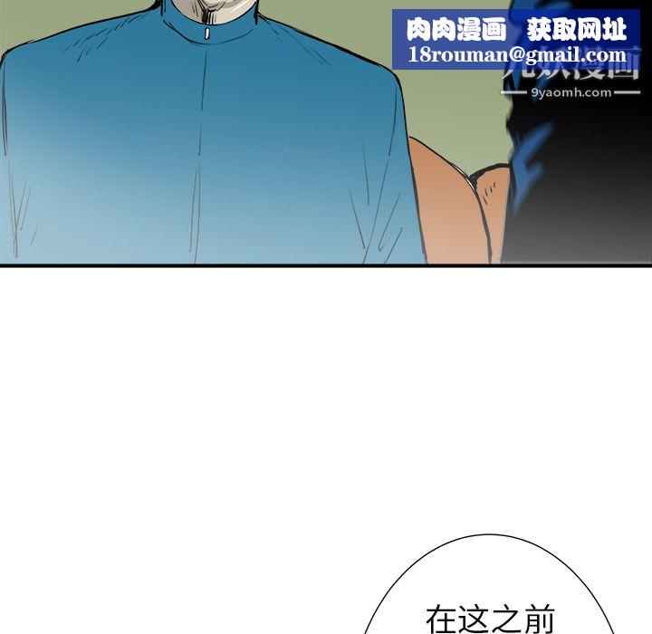PROTO109第12话