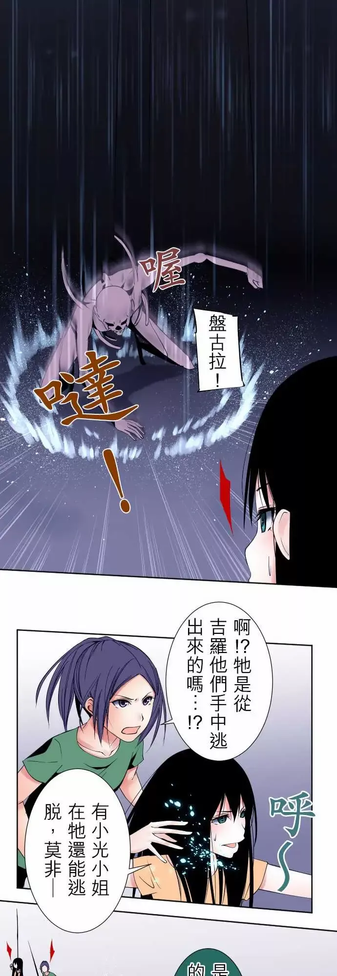 可爱兵器No.94堕