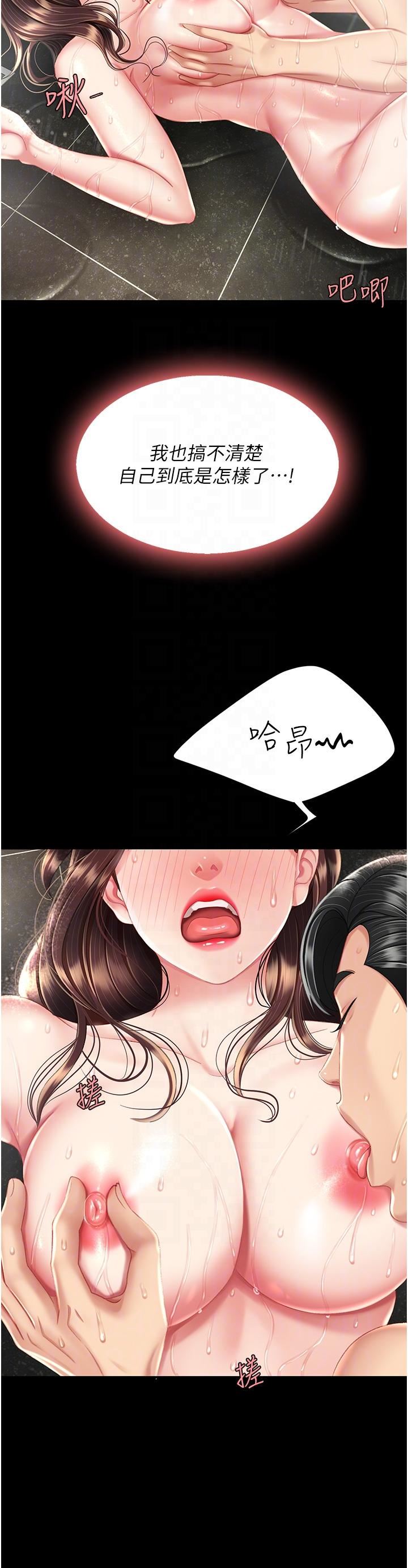 復仇母女丼第11話-淪為肉便器的蕩婦